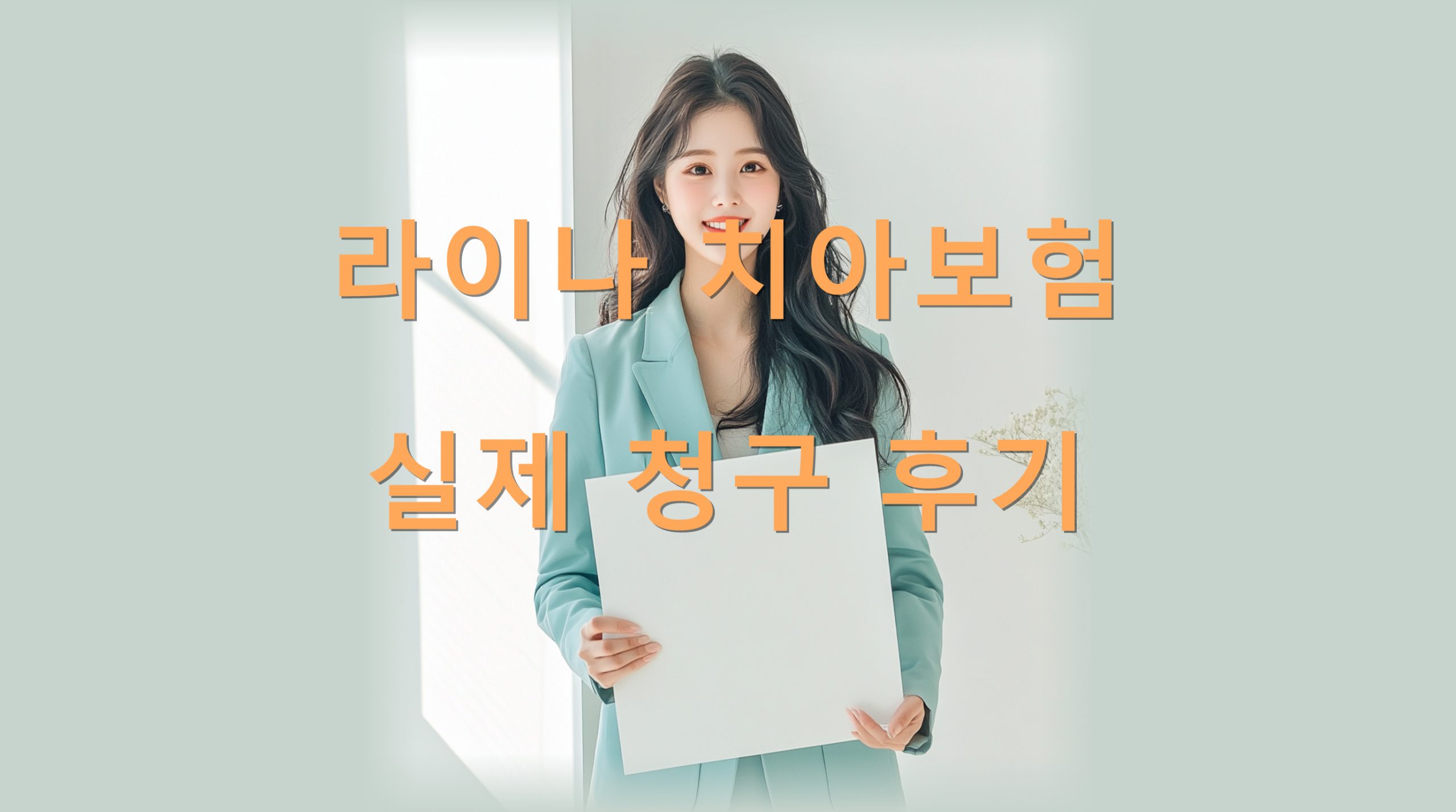 utf-8B65287J2064KY7LmY7JWE67O07ZeY7Iuk7KCc7LKt6rWs7ZuE6riwLnBuZw