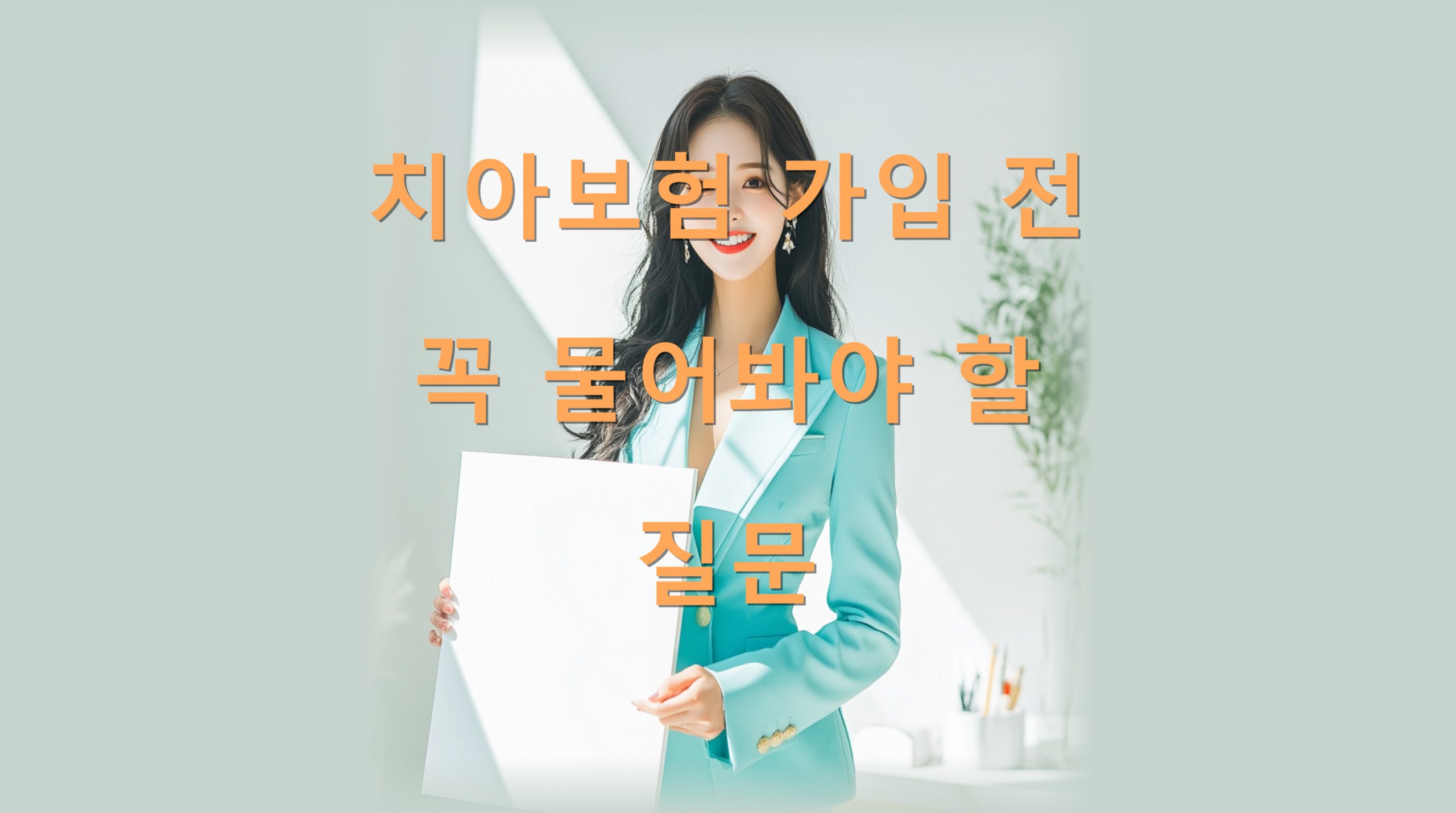 utf-8B7LmY7JWE67O07ZeY6rCA7J6F7KCE6ryt66y87Ja067SQ7JW87ZWg7KeI66y4LnBuZw