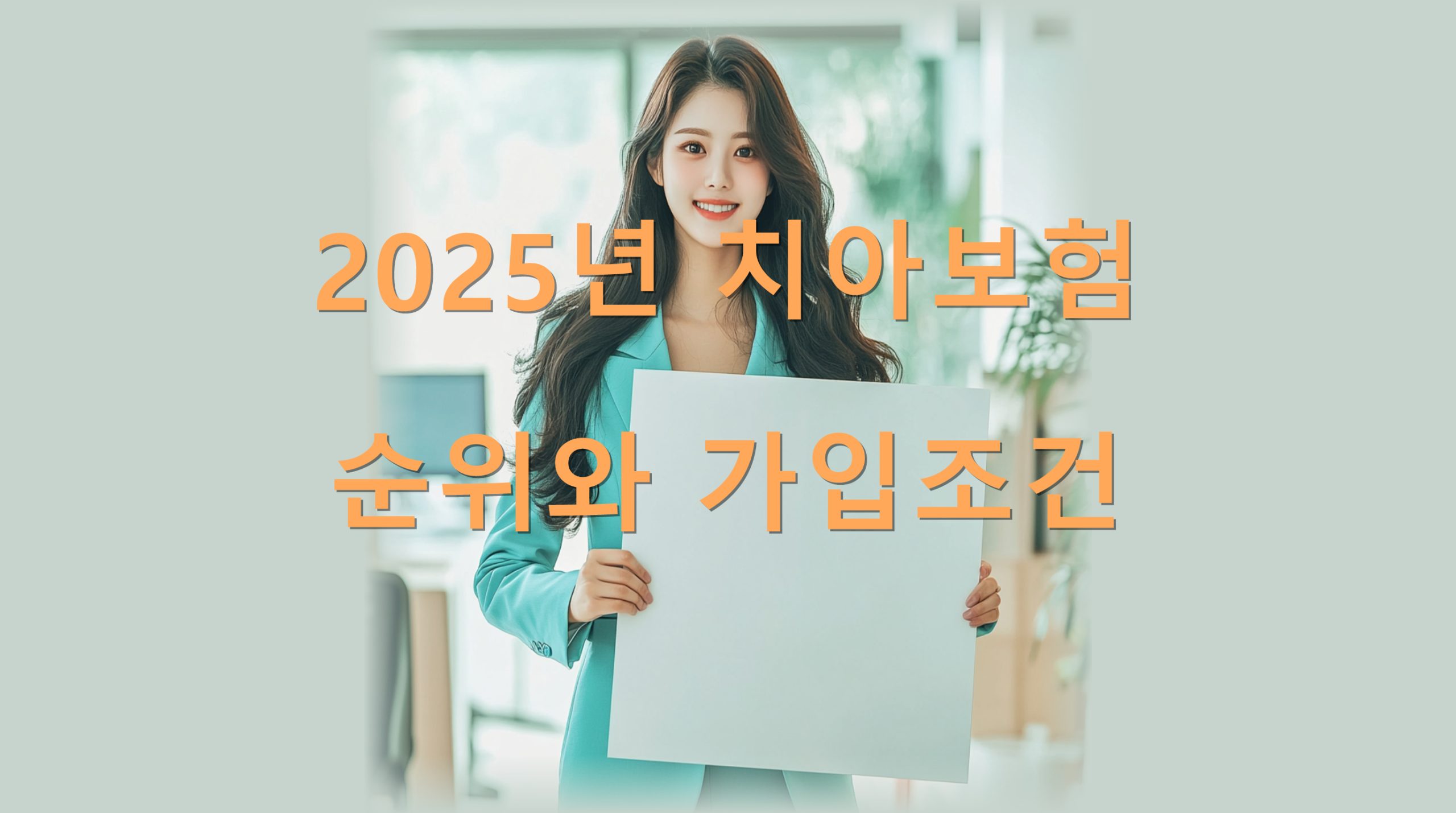 utf-8BMjAyNeuFhOy5mOyVhOuztO2XmOyInOychOyZgOqwgOyeheyhsOqxtC5wbmc