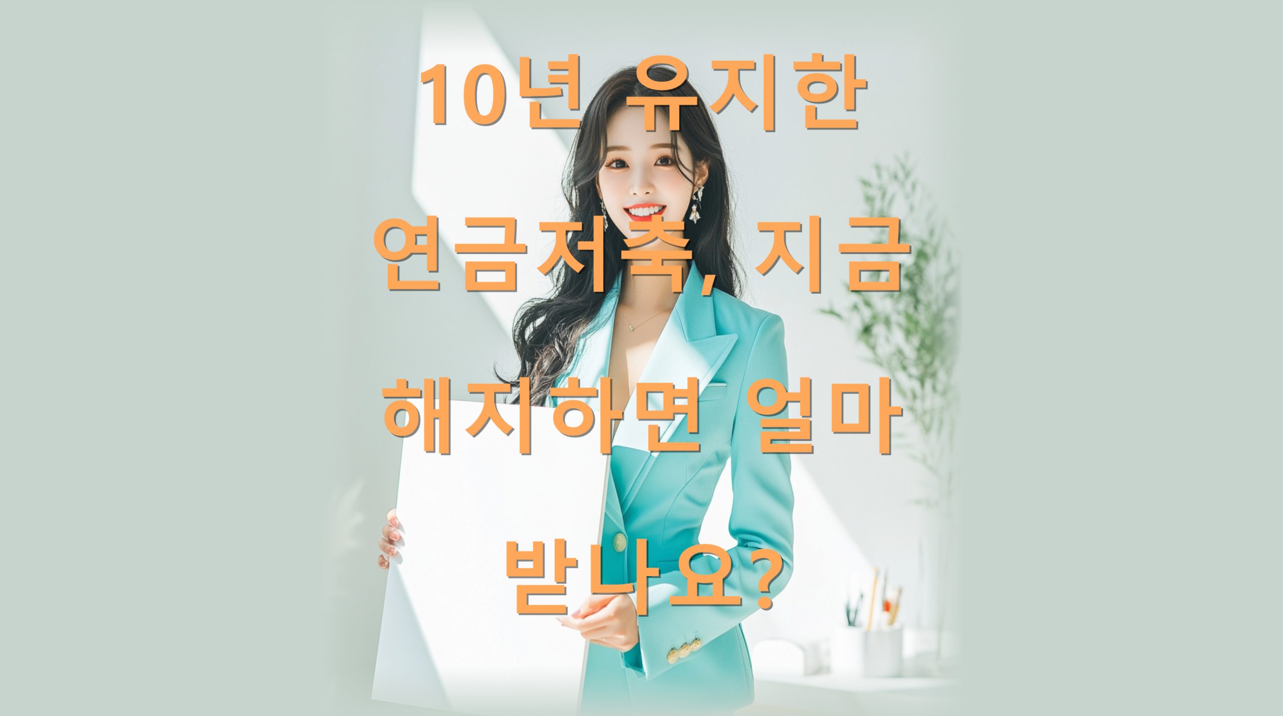 utf-8BMTDrhYTsnKDsp4DtlZzsl7DquIjsoIDstpXsp4DquIjtlbTsp4DtlZjrqbTslrzrp4jrsJvrgpjsmpQucG5n