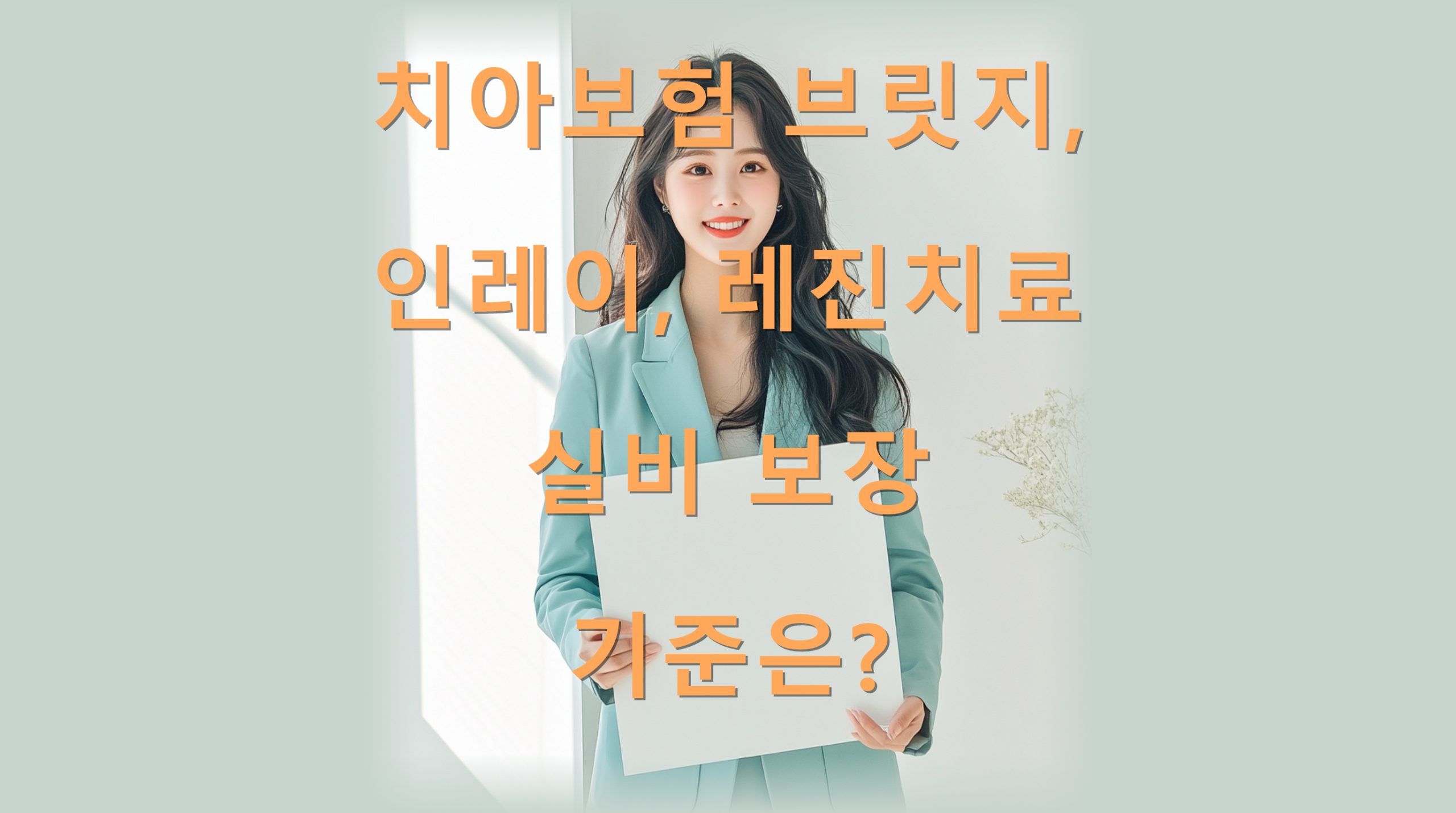 7KeA7J2466CI7J2066CI7KeE7LmY66OM7Iuk67mE67O07J6l6riw7KSA7J2ALnBuZw