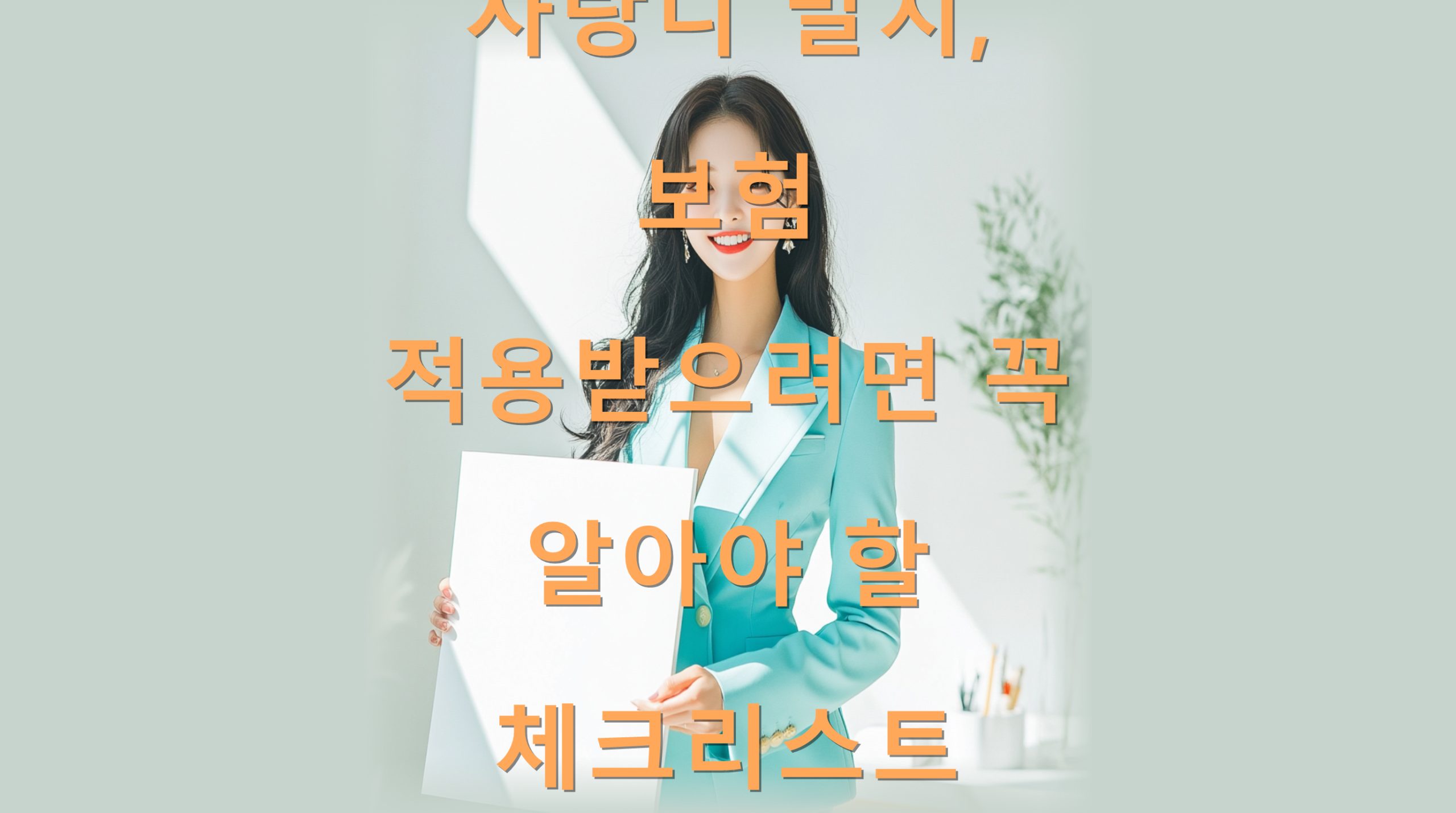 utf-8B7IKs656R64uI67Cc7LmY67O07ZeY7KCB7Jqp67Cb7Jy866Ck66m06ryt7JWM7JWE7JW87ZWg7LK07YGs66as7Iqk7Yq4LnBuZw