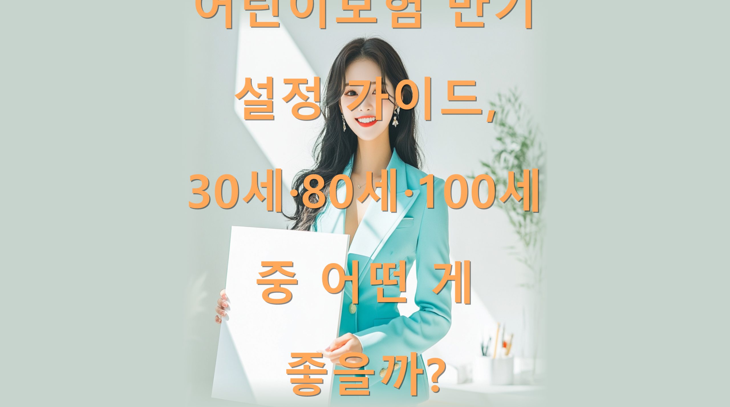 utf-8B7Ja066aw7J2067O07ZeY66eM6riw7ISk7KCV6rCA7J2065OcMzDshLg4MOyEuDEwMOyEuOykkeyWtOuWpOqyjOyiiydhOq5jC5wbmc