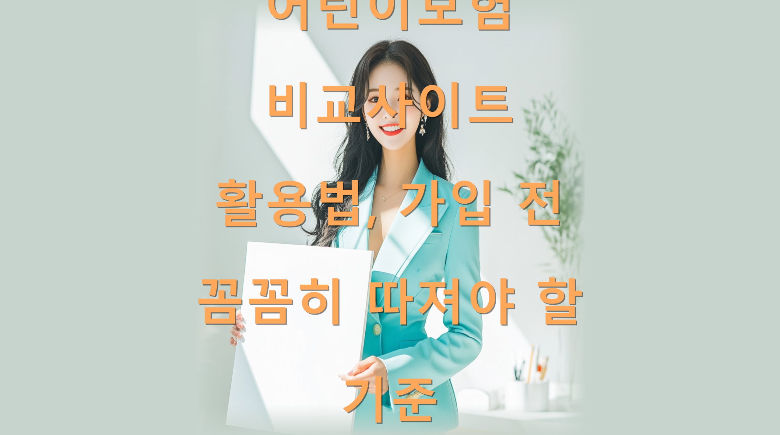 utf-8B7Ja066aw7J2067O07ZeY67mE6rWQ7IKs7J207Yq47Zmc7Jqp67KV6rCA7J6F7KCE6ry86ry87Z6I65Sw7KC47JW87ZWg6riw7KSALnBuZw