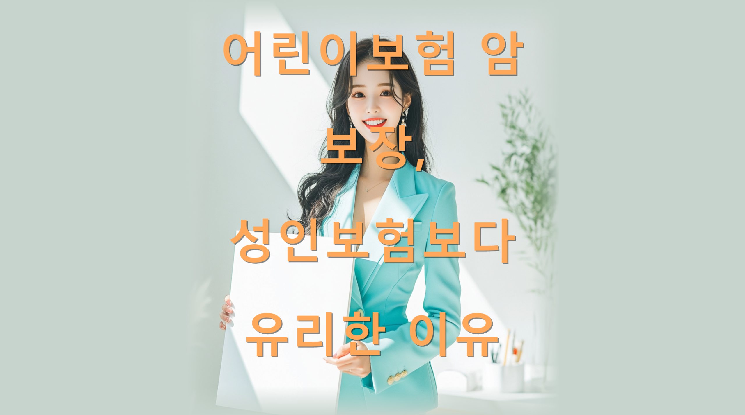 utf-8B7Ja066aw7J2067O07ZeY7JWU67O07J6l7ISx7J2467O07ZeY67O064uk7Jyg66as7ZWc7J207JygLnBuZw