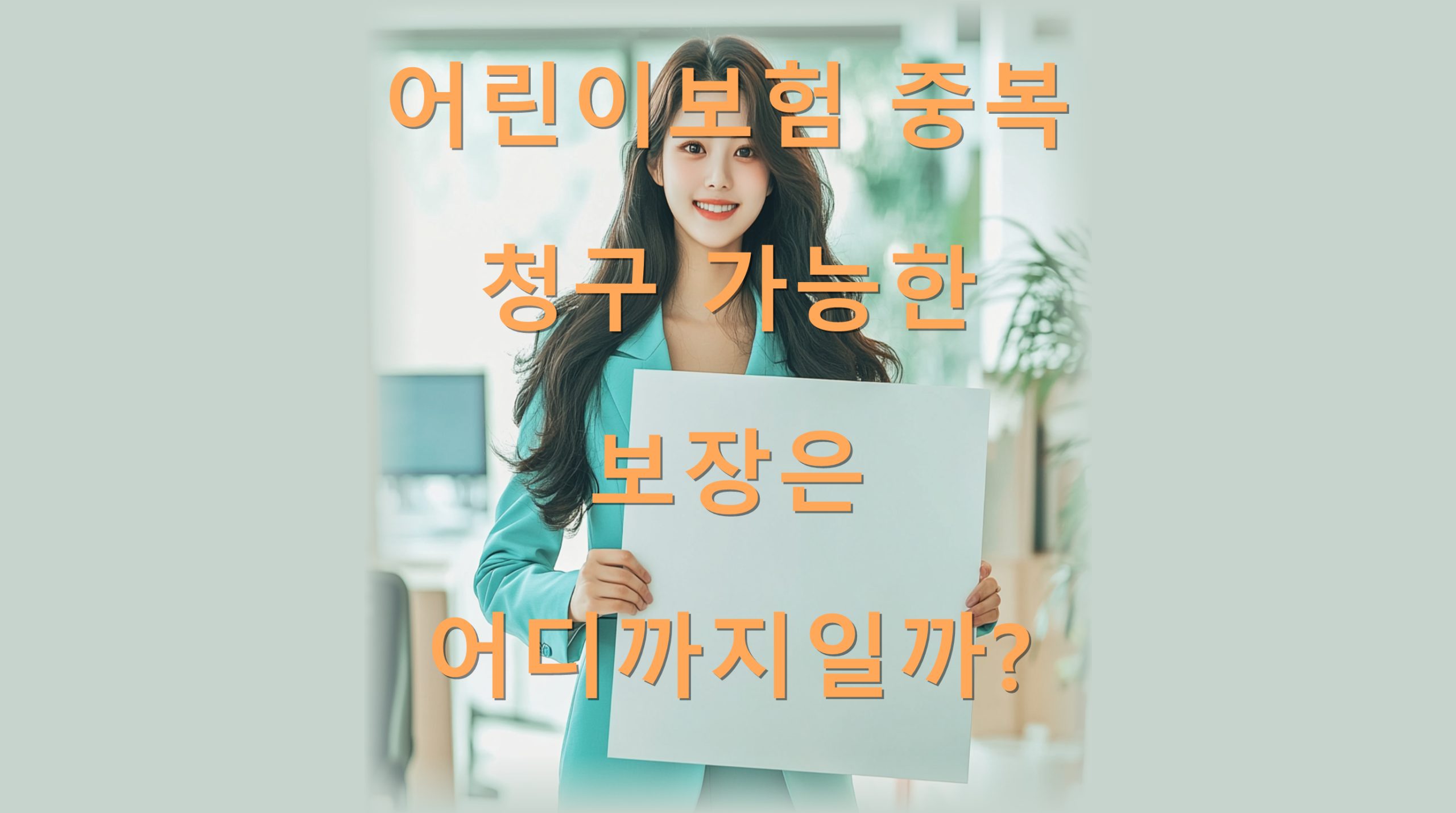 utf-8B7Ja066aw7J2067O07ZeY7KSR67O17LKt6rWs6rCA64ql7ZWc67O07J6l7J2A7Ja065SU6rmM7KeA7J286rmMLnBuZw