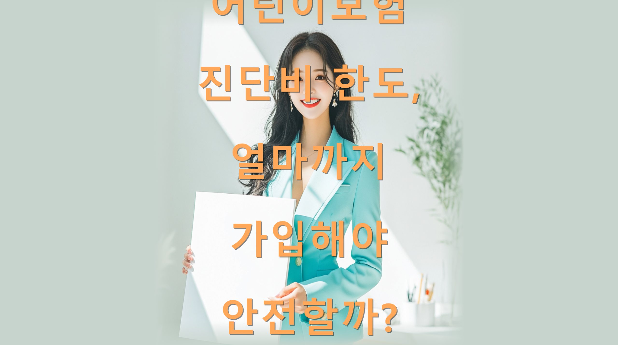 utf-8B7Ja066aw7J2067O07ZeY7KeE64uo67mE7ZWc64E7Ja866eI6rmM7KeA6rCA7J6F7ZW07JW87JWI7KCE7ZWg6rmMLnBuZw