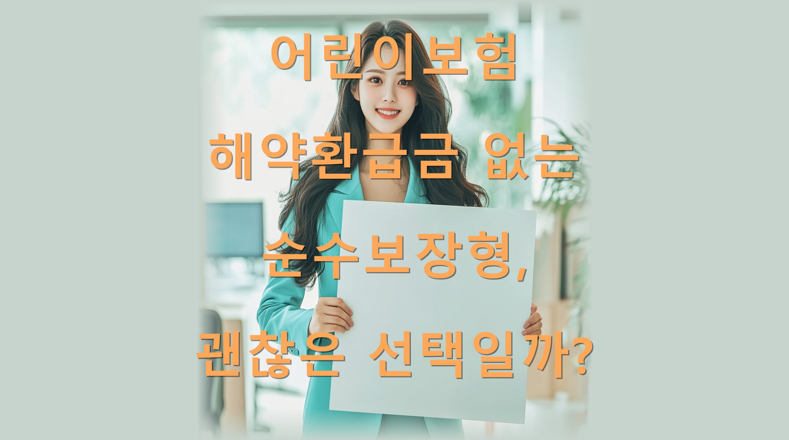 utf-8B7Ja066aw7J2067O07ZeY7ZW07JW97ZmY6riJ6riI7JeG64qU7Iic7IiY67O07J6l7ZiV6rSc7LCu7J2A7ISg7YOd7J286rmMLnBuZw