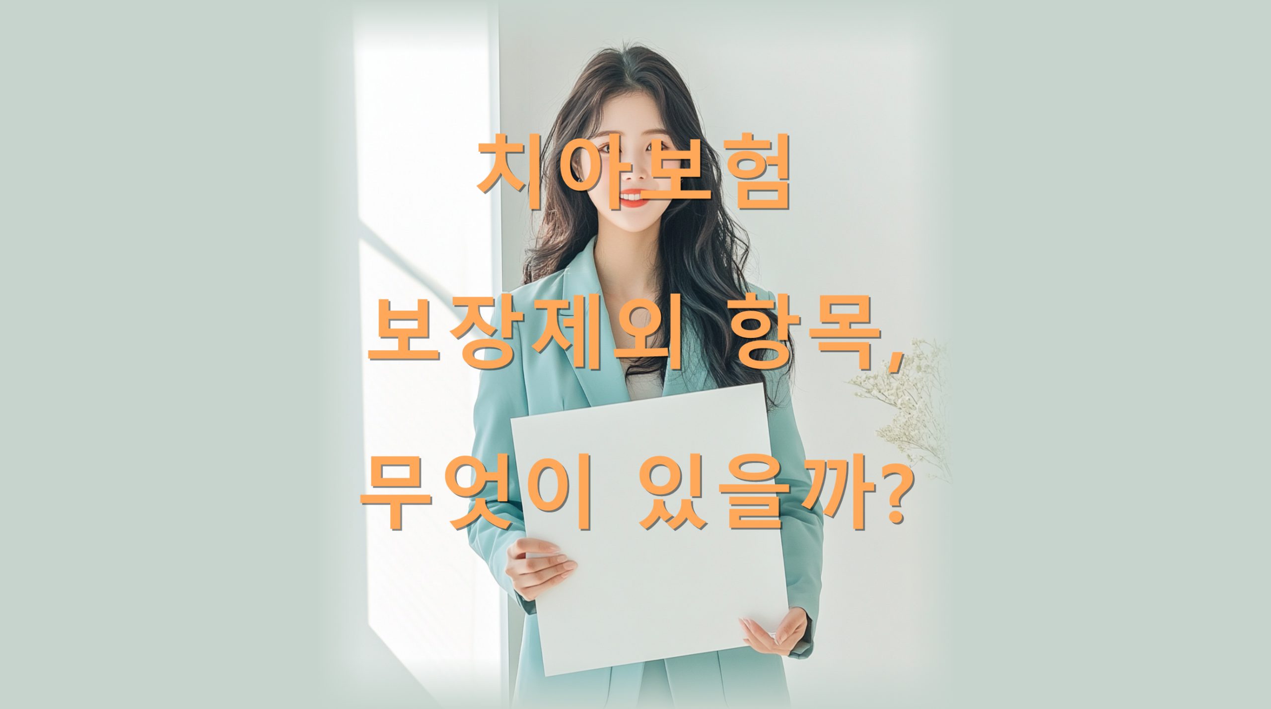 utf-8B7LmY7JWE67O07ZeY67O07J6l7KCc7Jm47ZWt66qp66y07JeH7J207J6I7J2E6rmMLnBuZw