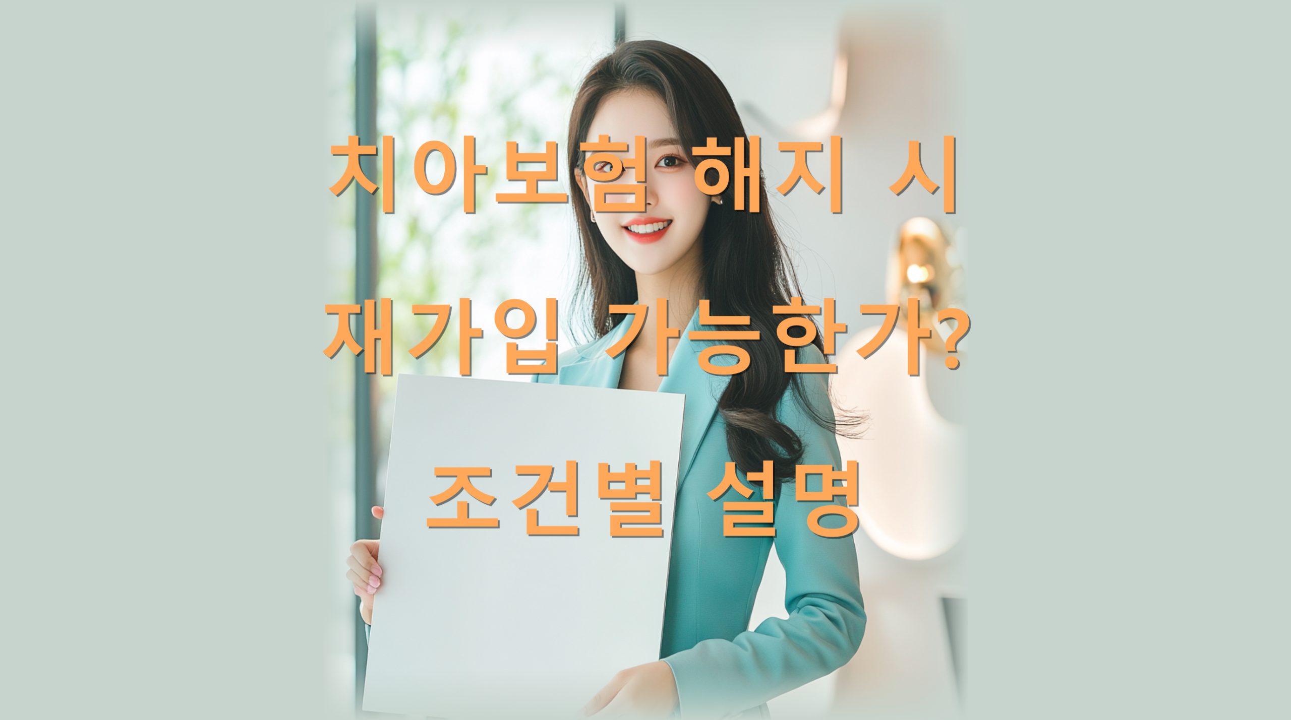 utf-8B7LmY7JWE67O07ZeY7ZW07KeA7Iuc7J6s6rCA7J6F6rCA64ql7ZWc6rCA7KGw6rG067OE7ISk66qFLnBuZw