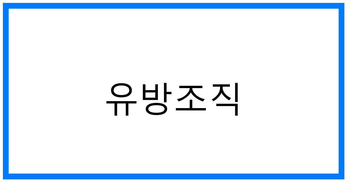 thumbnail_유방조직