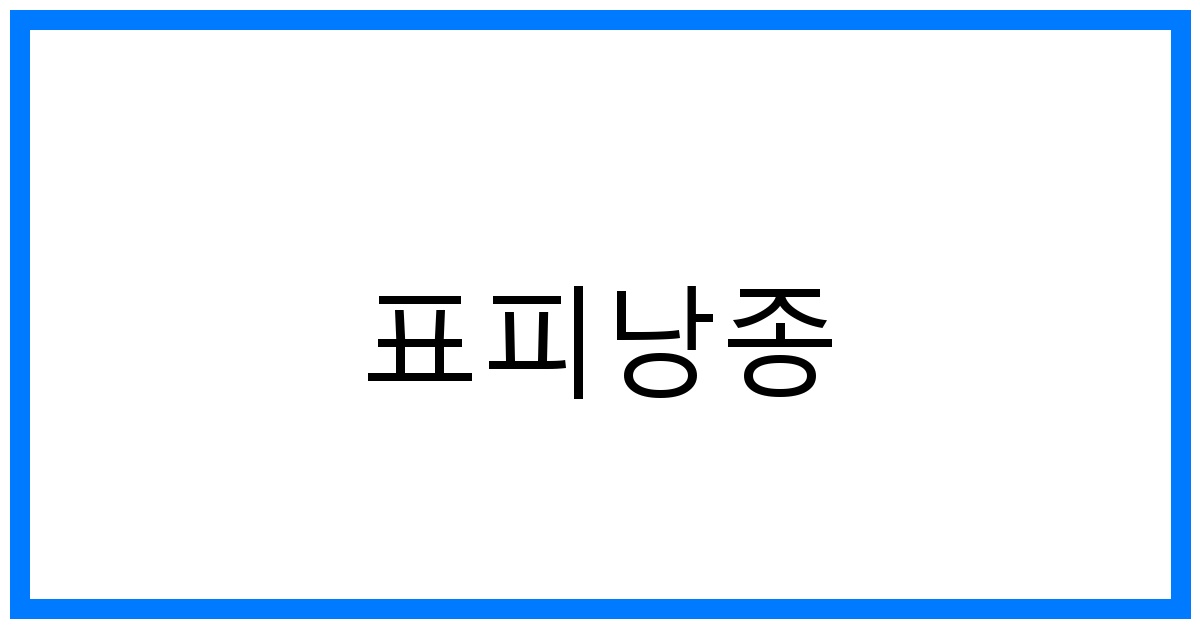 thumbnail_표피낭종